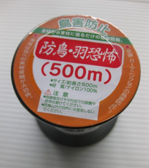 防鳥羽恐怖（500m）のイメージ