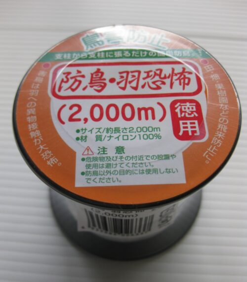 防鳥羽恐怖(2000m)のイメージ